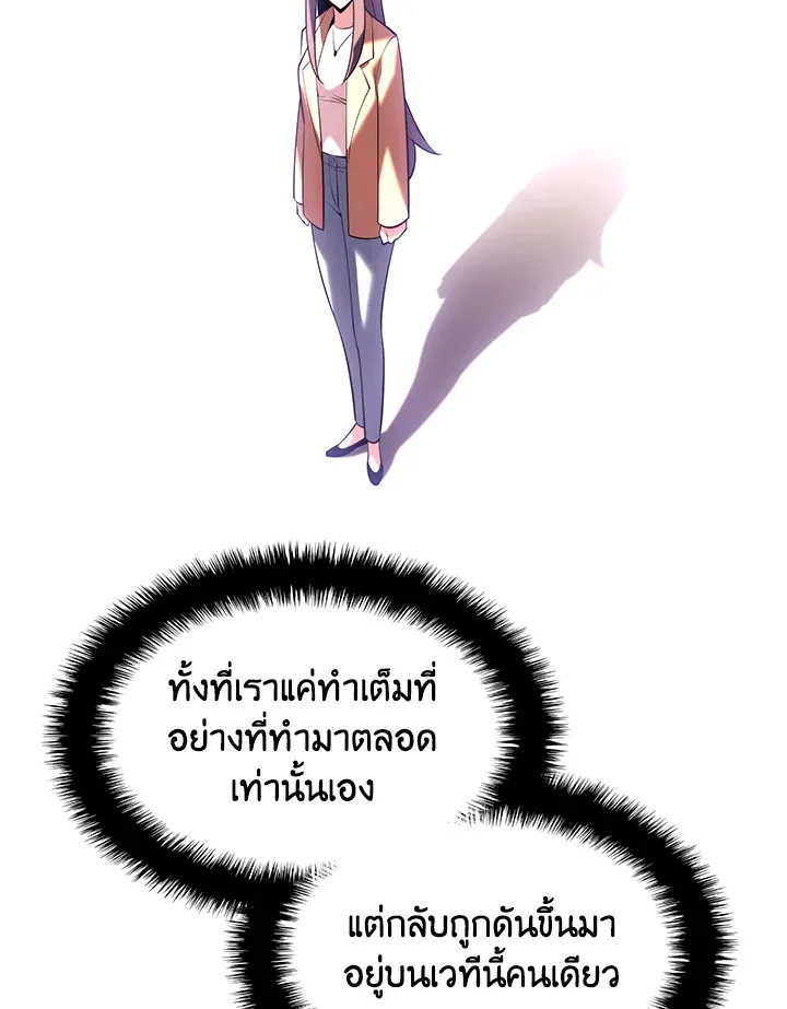Overgeared ตอนที่ 161 หน้า 150