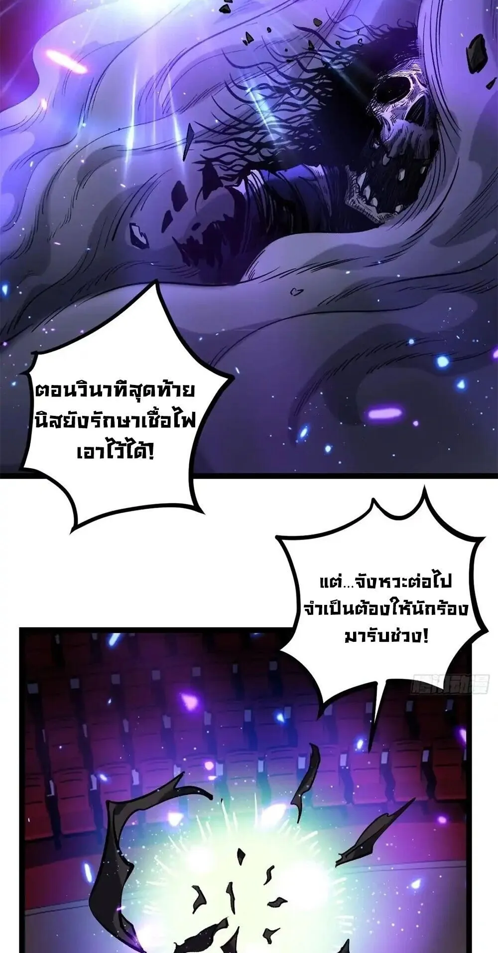 Gatekeeper of the Boundless Worlds ตอนที่ 162 หน้า 5