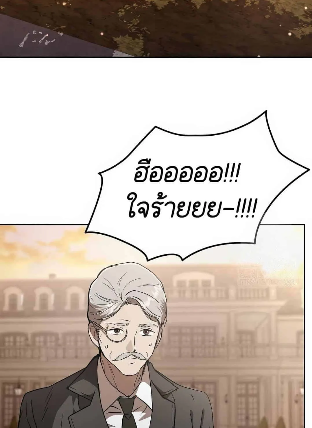 Shinsu Kindergarten ตอนที่ 20 หน้า 51