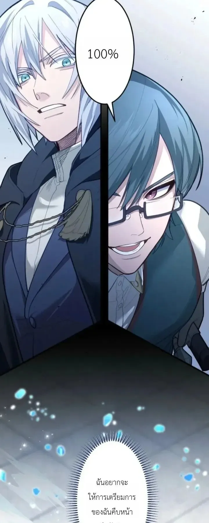 The Magic Theory of the Regressed Sword Saint ตอนที่ 35 หน้า 43