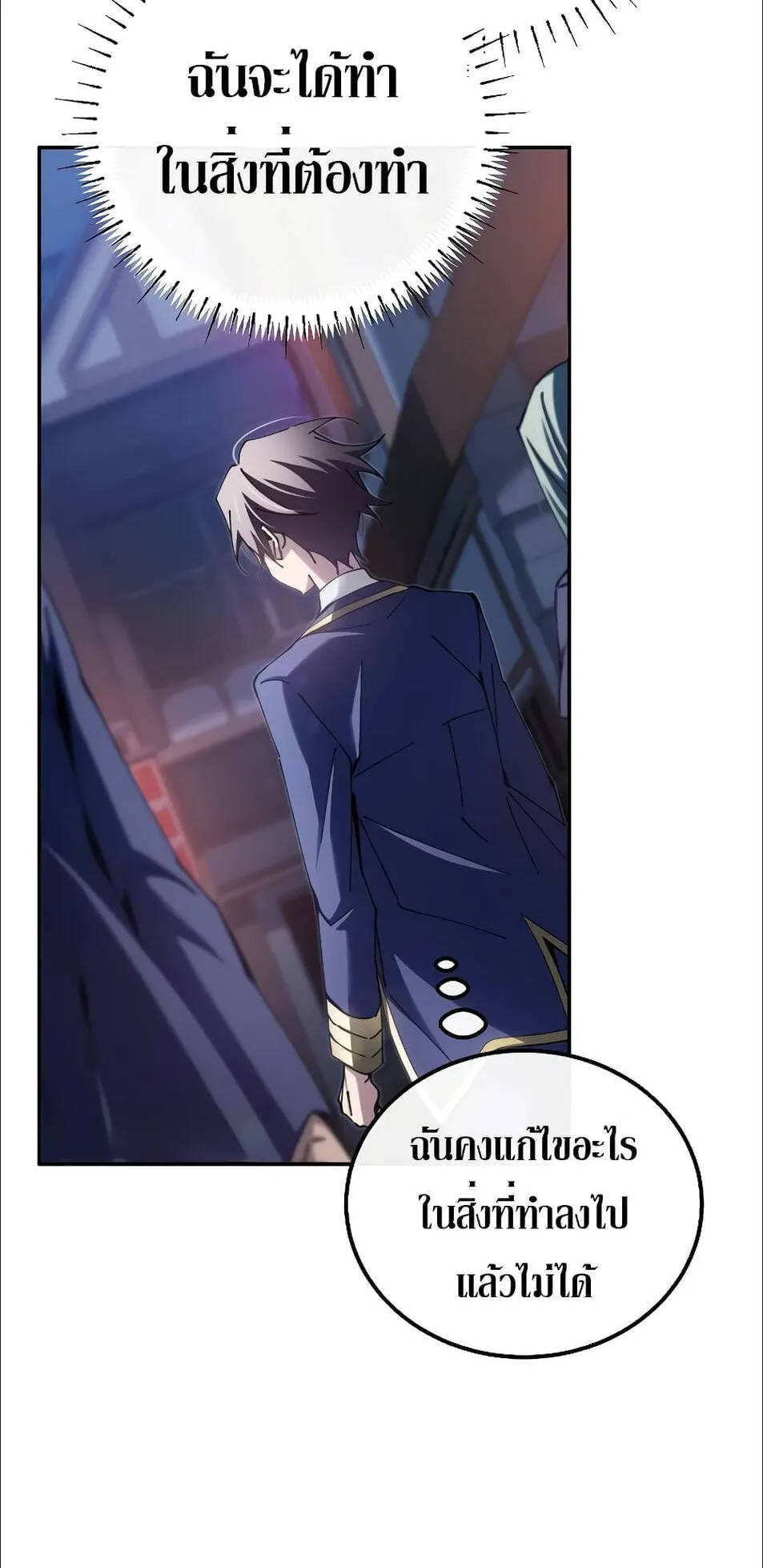 Magic Academy’s Genius Blinker ตอนที่ 15 หน้า 67