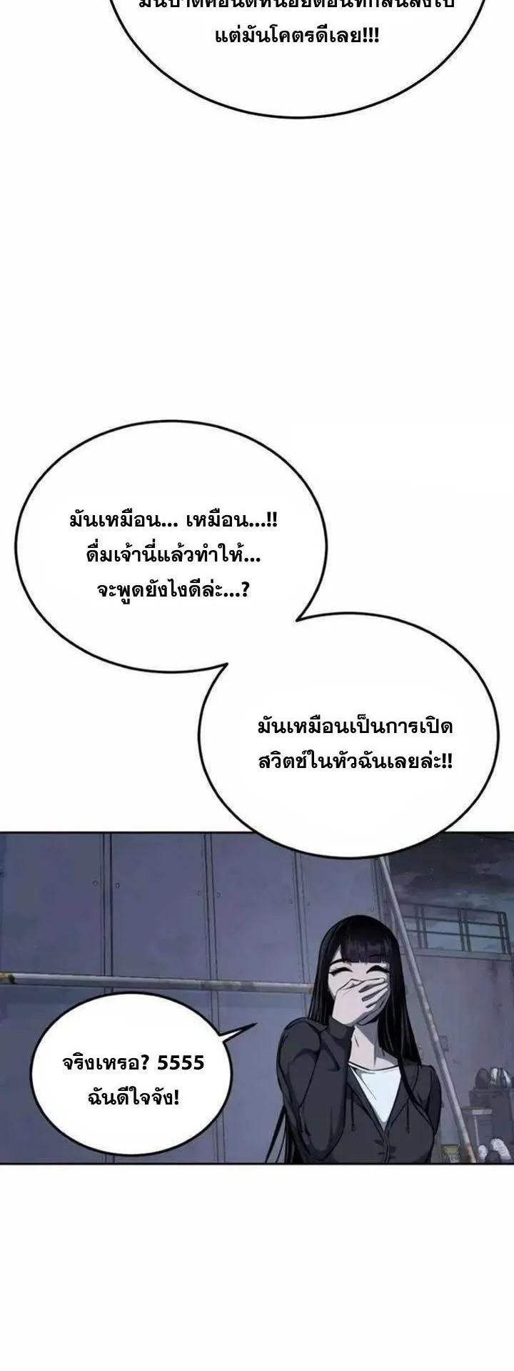 Resurrection Boy ตอนที่ 15 หน้า 94