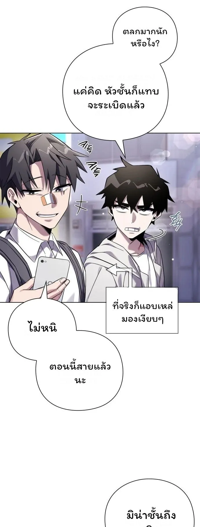 Night of the Ogre ตอนที่ 15 หน้า 30