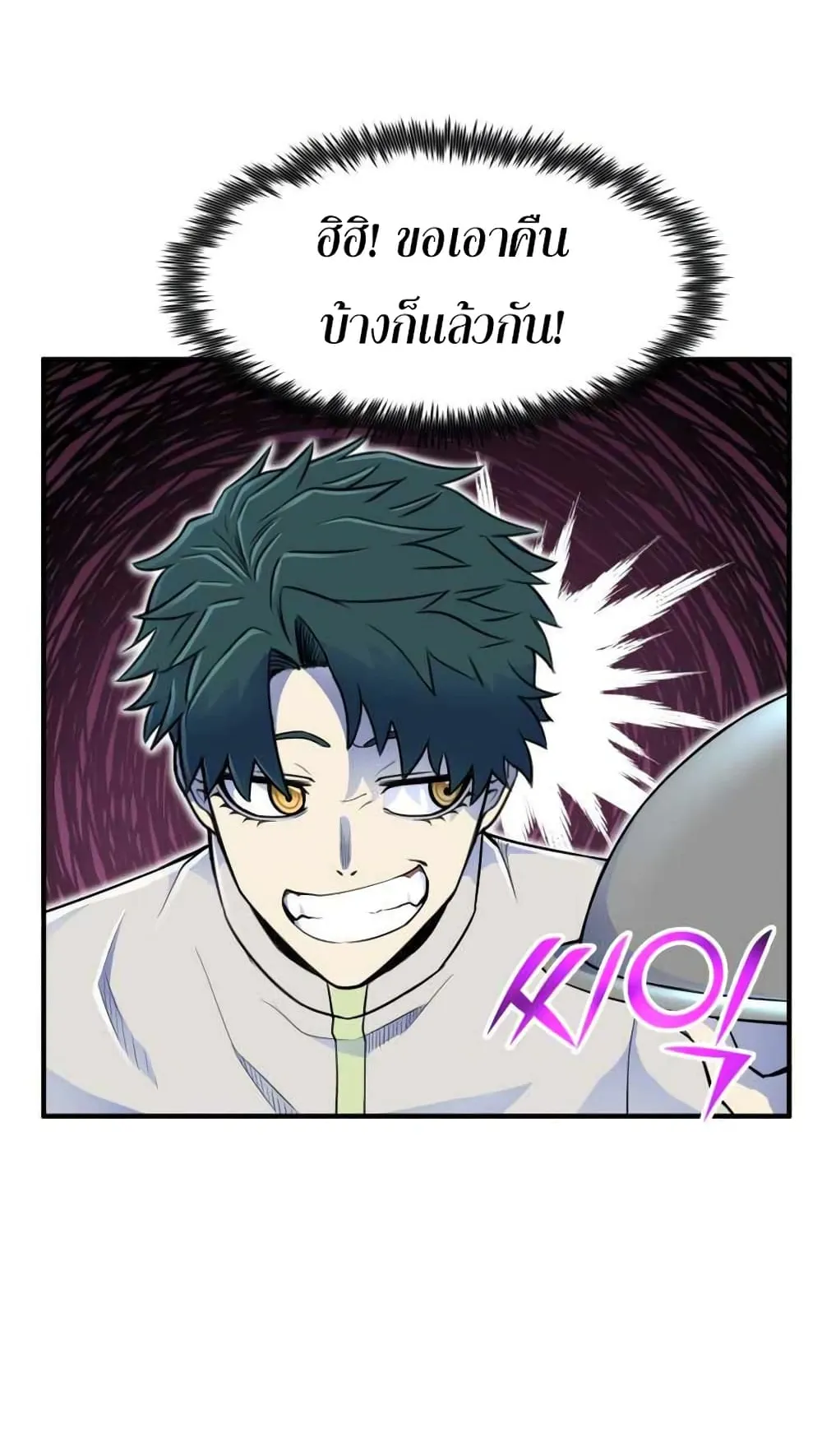 Standard of Reincarnation ตอนที่ 6 หน้า 86