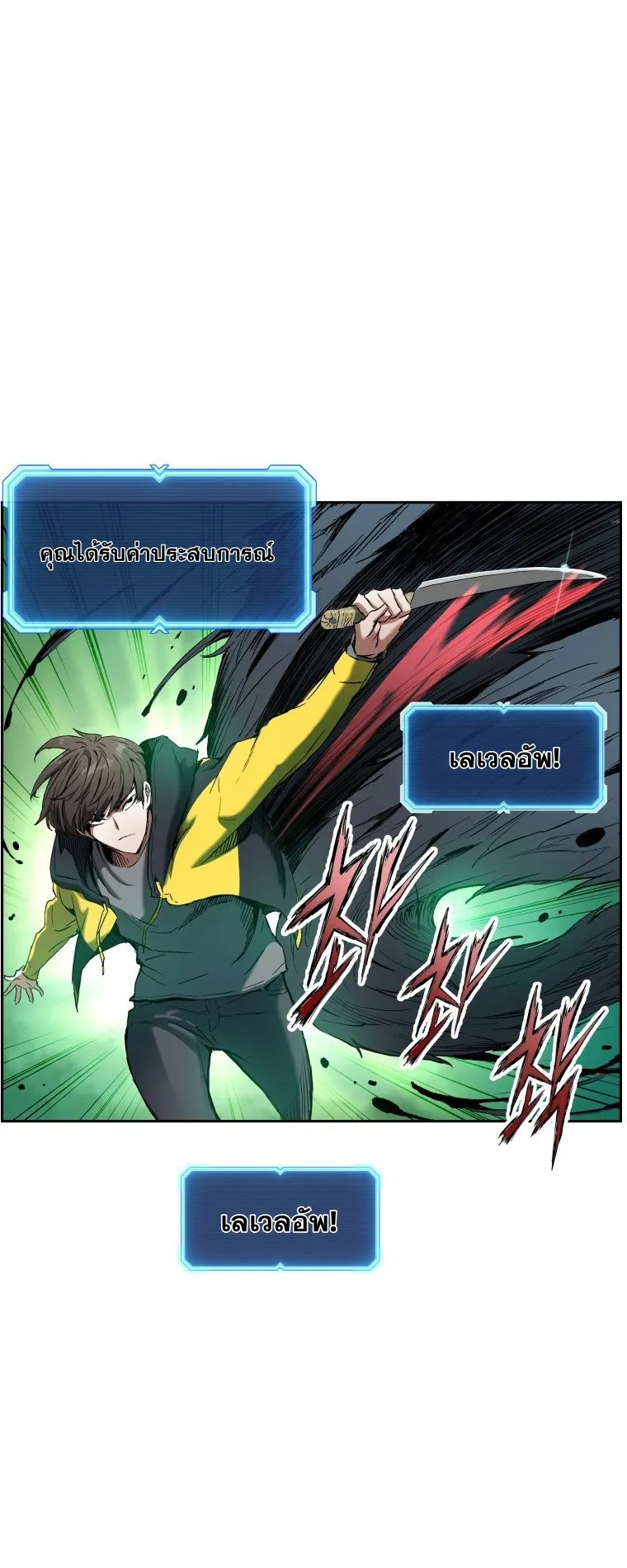 Return Of The Shattered Constellation ตอนที่ 4 หน้า 25