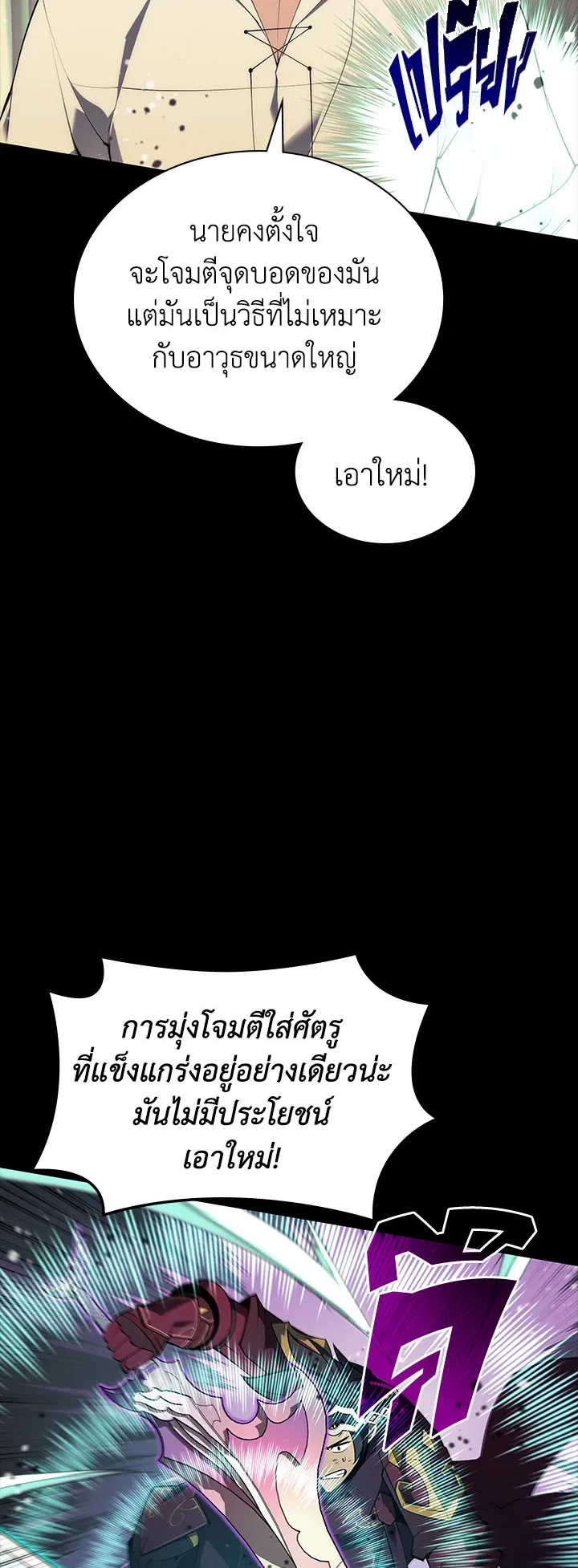 Overgeared ตอนที่ 120 หน้า 72