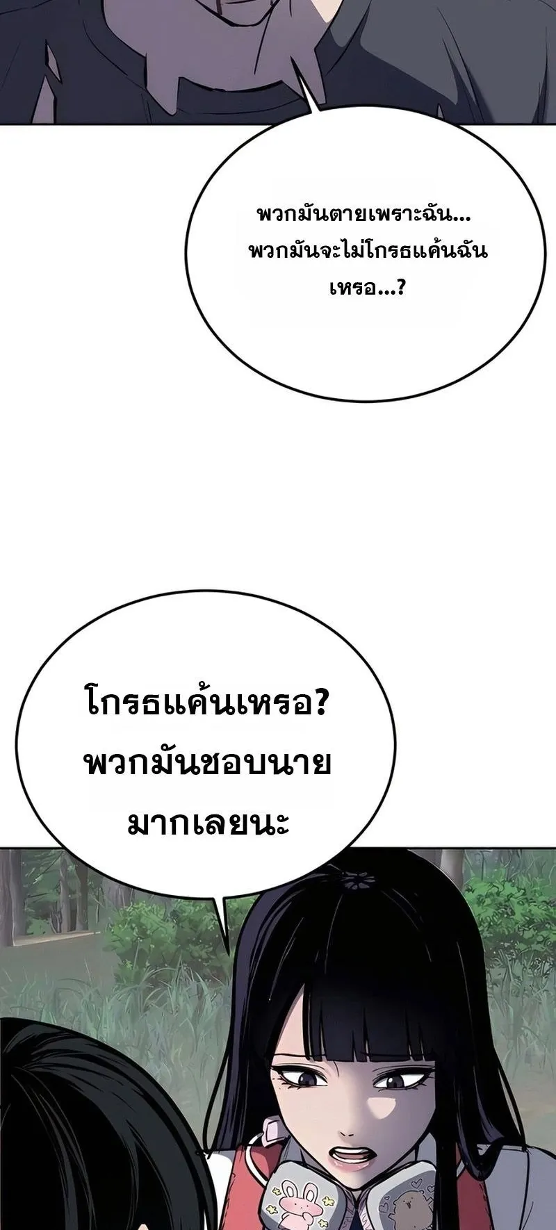 Resurrection Boy ตอนที่ 4 หน้า 22