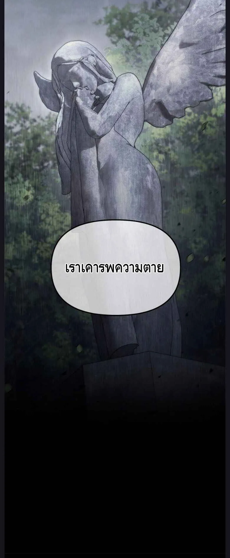 The Necromancer Family’s Young Heir ตอนที่ 4 หน้า 5