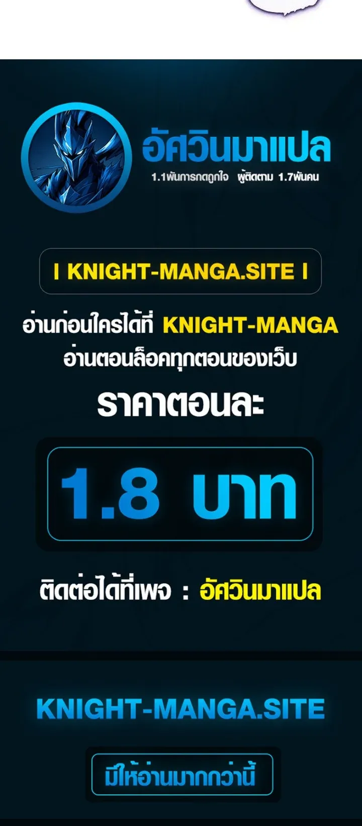 Chairman who wants to live a life of leisure ตอนที่ 6 หน้า 75