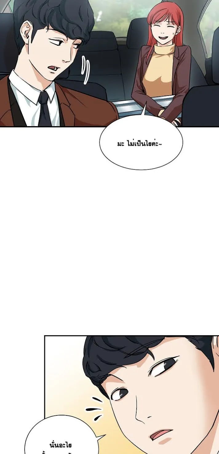 My Dad Is Too Strong ตอนที่ 4 หน้า 15