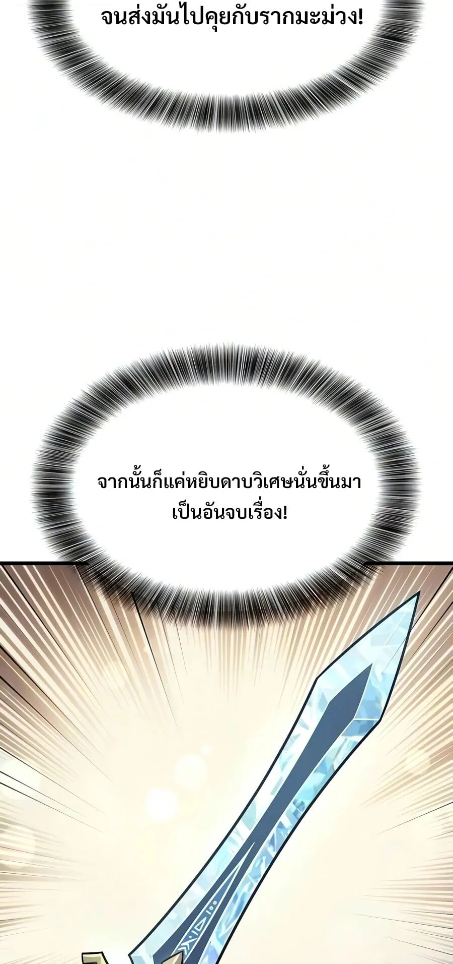What a Bountiful Harvest, Demon Lord! ตอนที่ 65 หน้า 47
