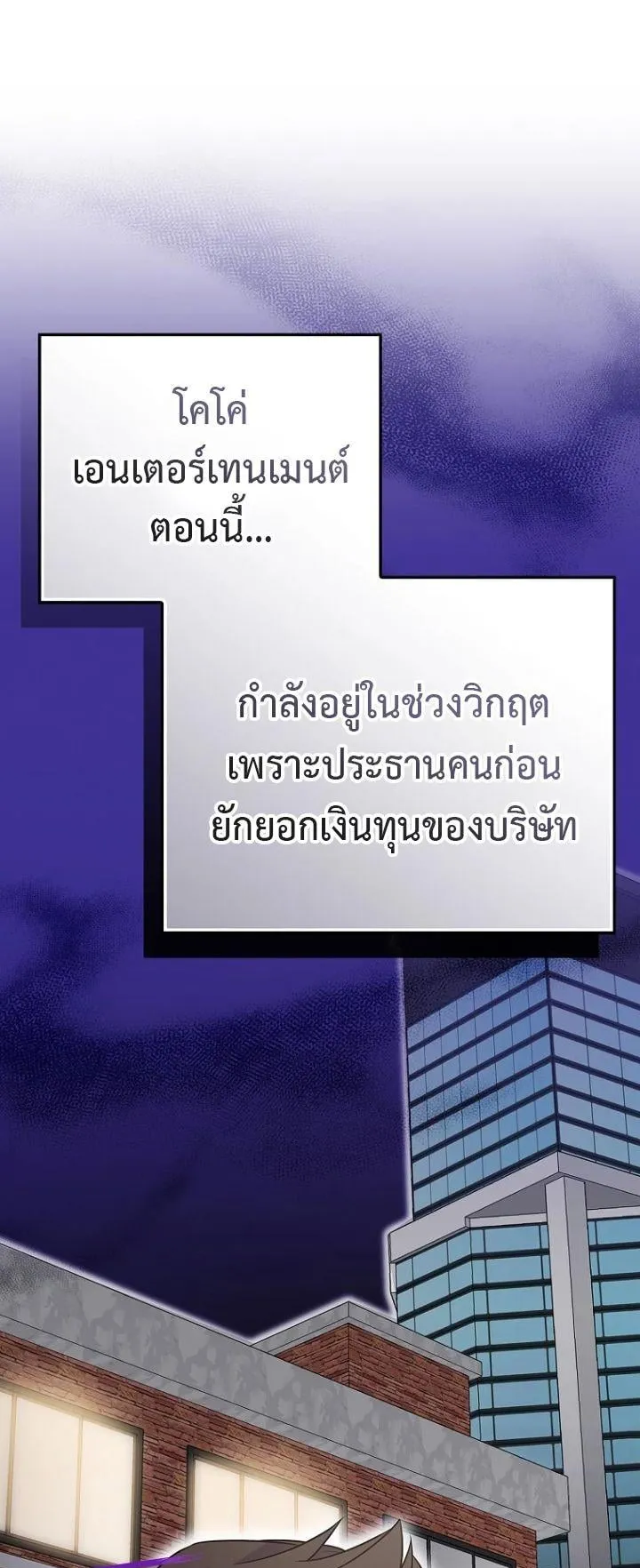Superstar From Age 0 ตอนที่ 1 หน้า 46