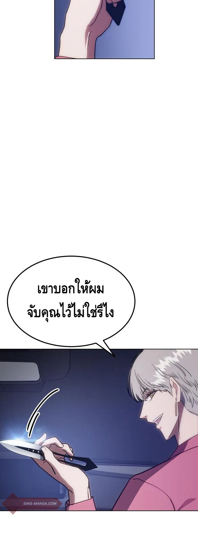 Baek XX ตอนที่ 8 หน้า 31