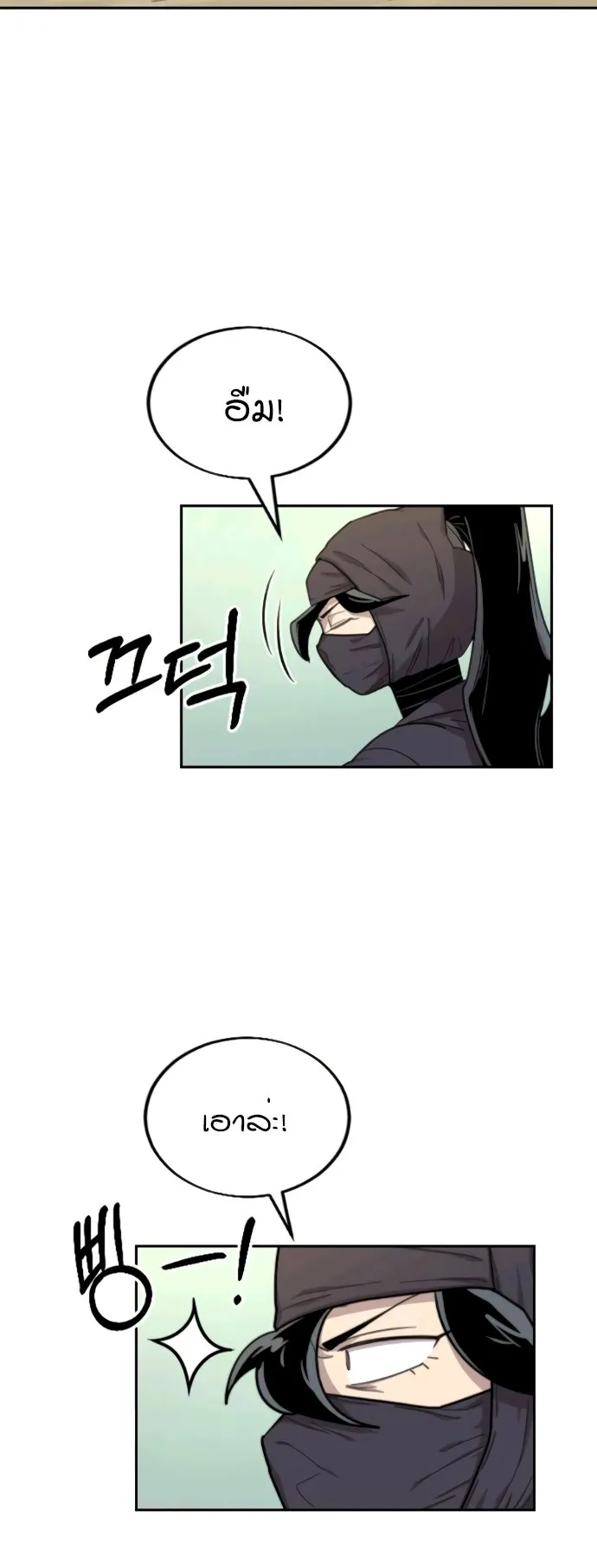 Return of the Flowery Mountain Sect ตอนที่ 13 หน้า 60