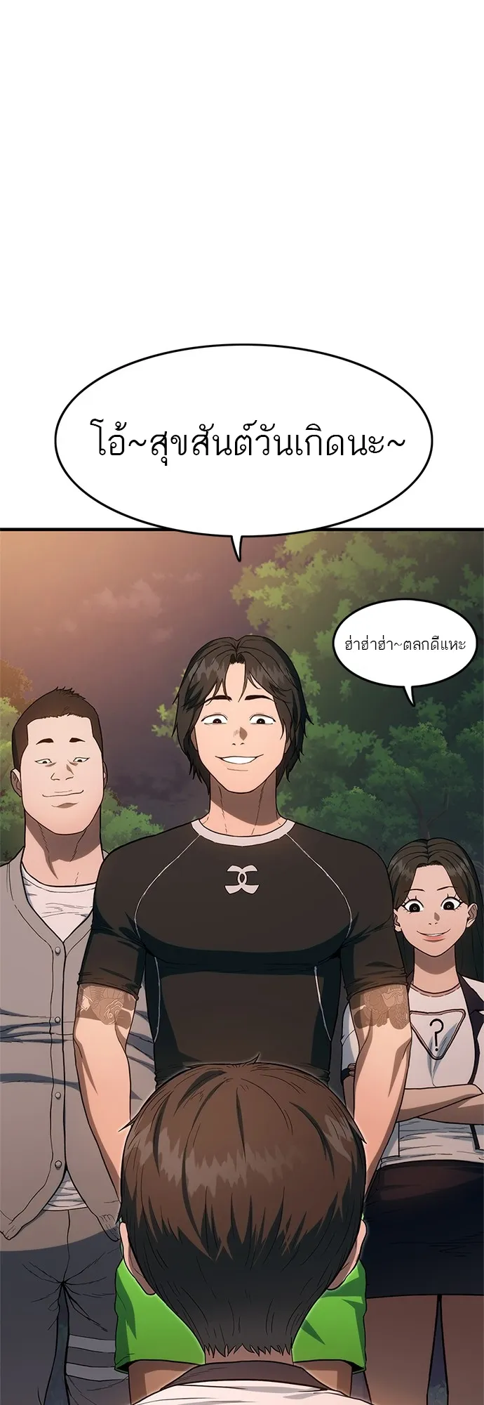 Monster Eater ตอนที่ 1 หน้า 115