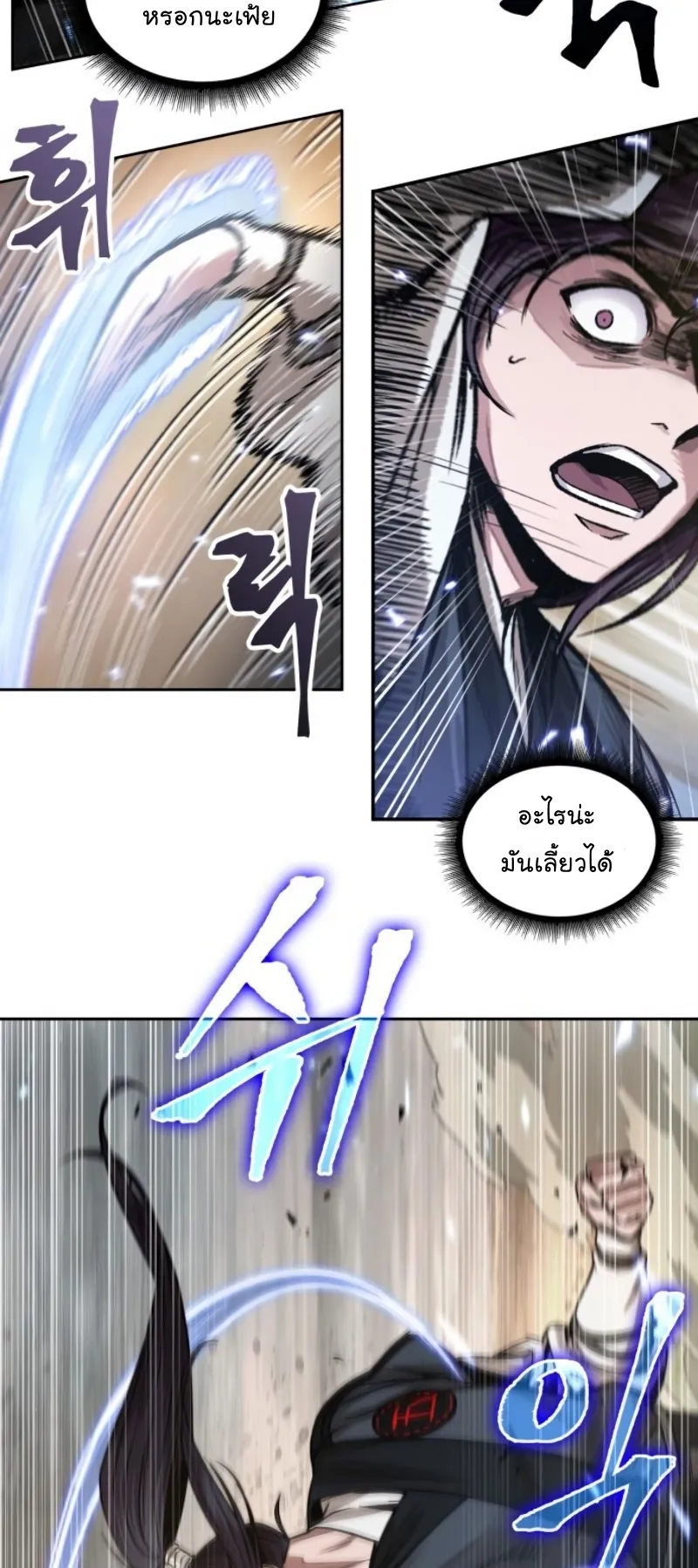 Nano Machine Chapter 57 หน้า 5