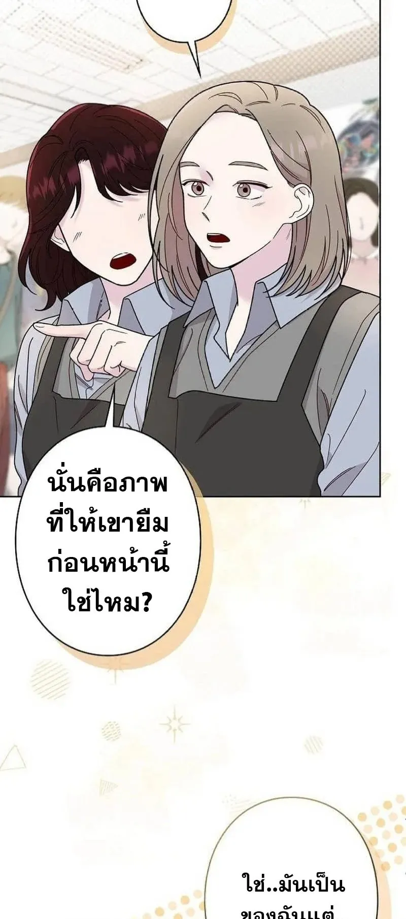 The Art Student Who Lived Twice ตอนที่ 3 หน้า 20