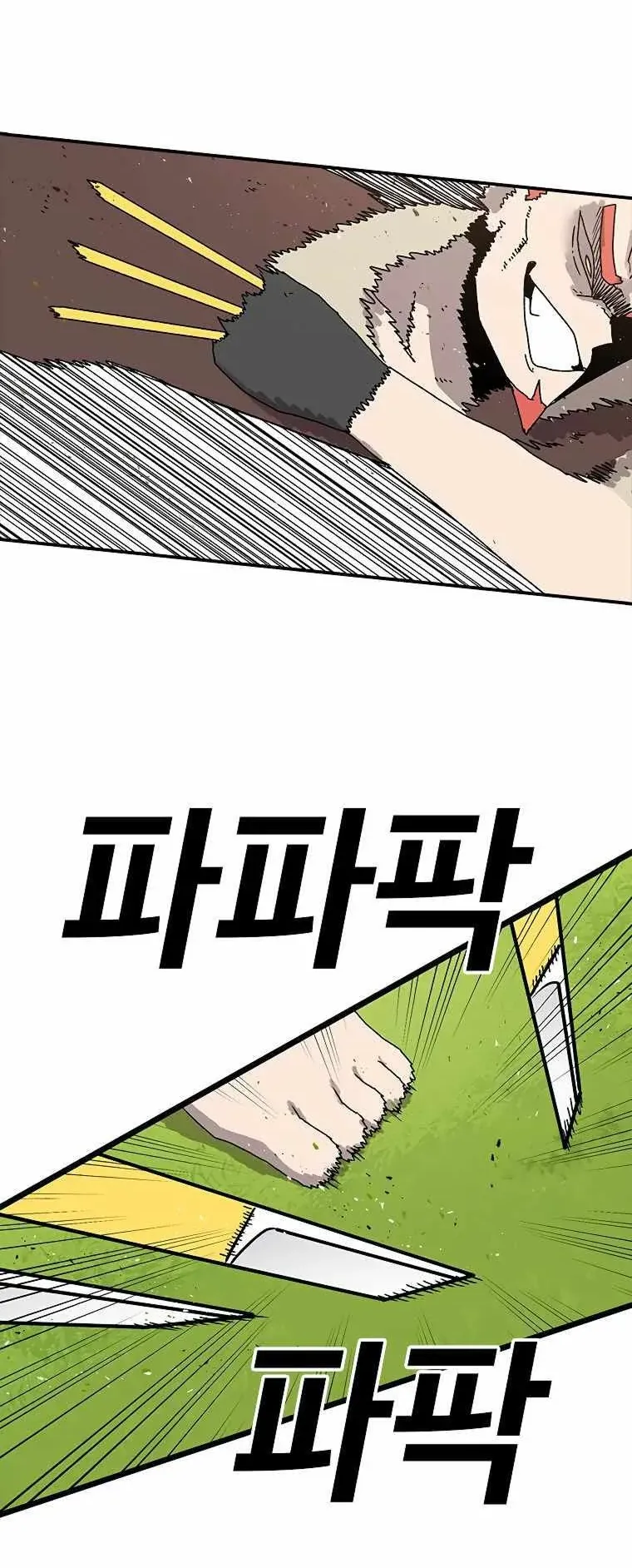 The House Without Time ตอนที่ 34 หน้า 16