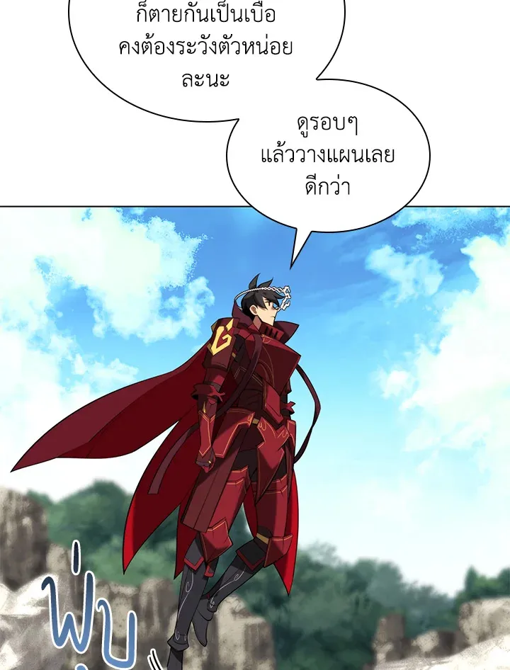 Overgeared ตอนที่ 185 หน้า 28