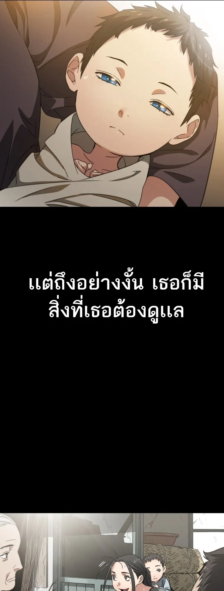 Existence ตอนที่ 1 หน้า 19