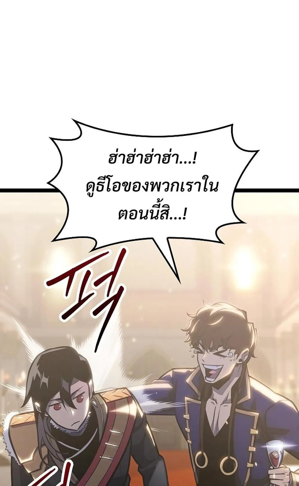 Regressing as the Reincarnated Bastard of the Sword Clan ตอนที่ 8 หน้า 76