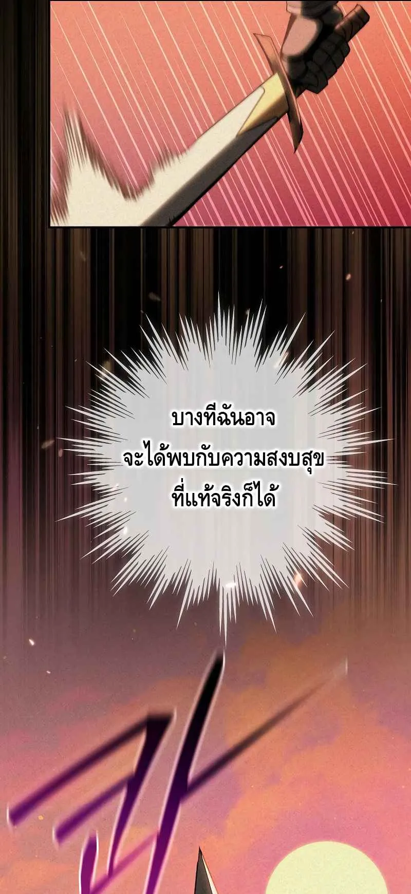 Reincarnated as a Genius Prodigy of a Prestigious Family ตอนที่ 1 หน้า 76