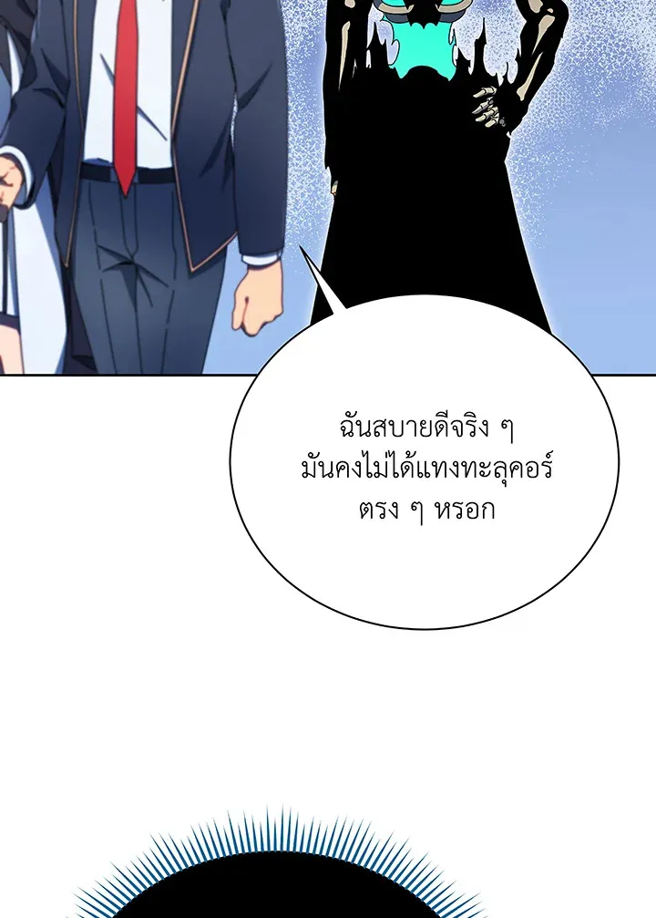 Necromancer Academy’s Genius Summoner Chapter 49 หน้า 12
