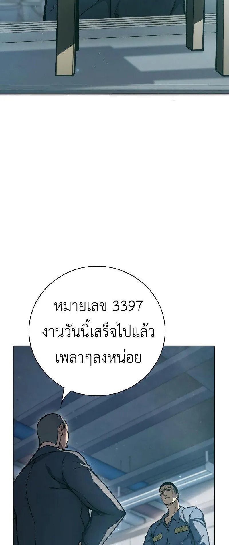 Juvenile Prison ตอนที่ 4 หน้า 39