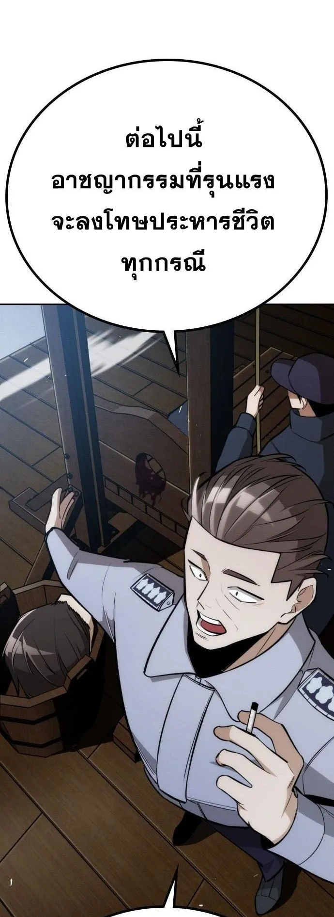 The Regressor Only Protects Me ตอนที่ 29 หน้า 29