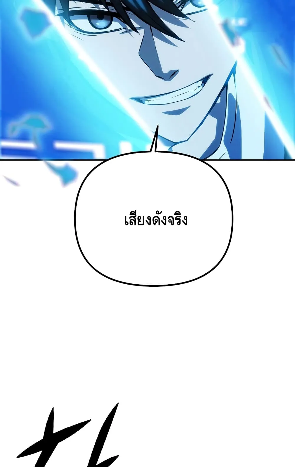 Maxed Out Leveling ตอนที่ 7 หน้า 74