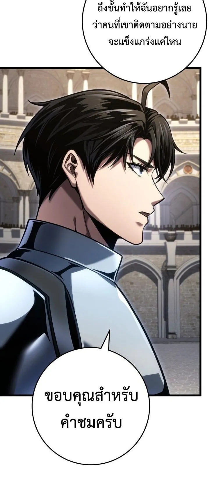 A Dragonslayer’s Peerless Regression ตอนที่ 94 หน้า 36