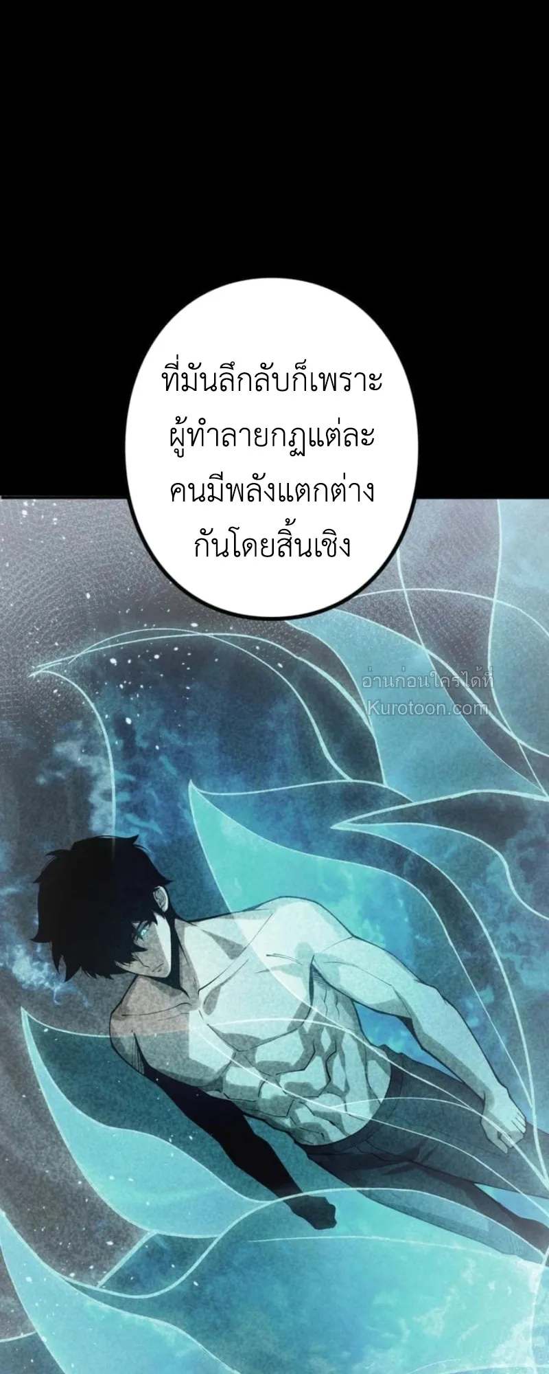 Absolute Domination at Level 0 Using My Analysis Skill เลเวล 0 ที่แกร่งที่สุด ตอนที่ 6 หน้า 33