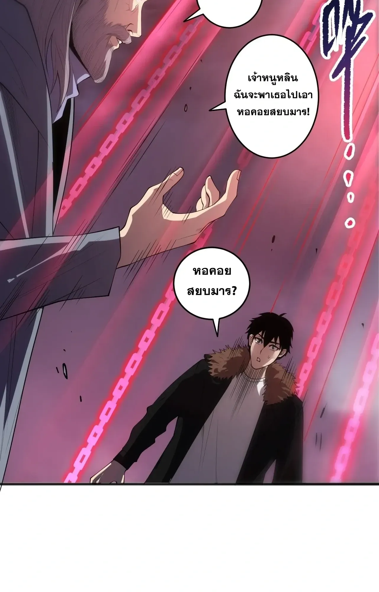 Disastrous Necromancer ตอนที่ 277 หน้า 21
