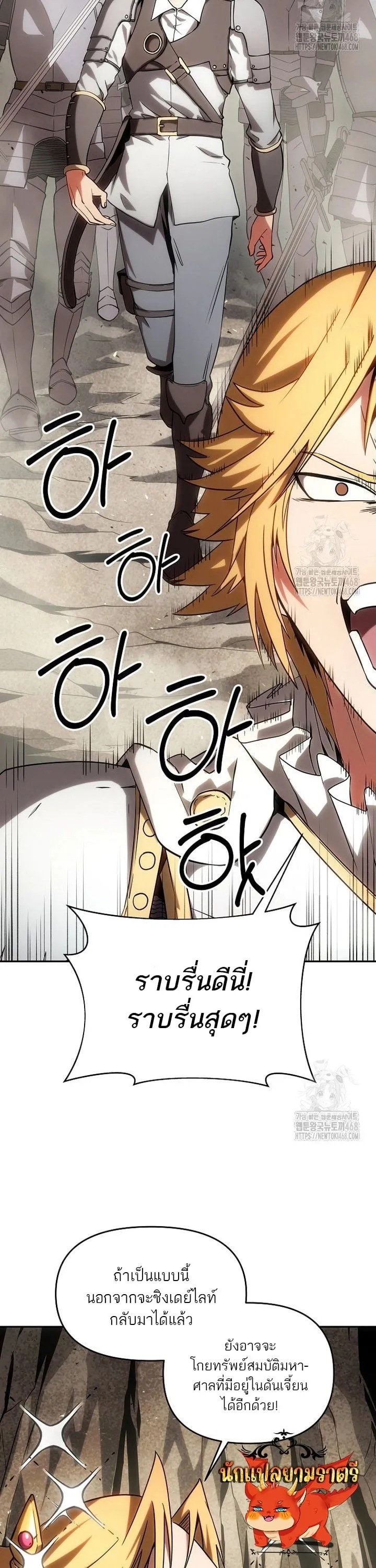 Trapped in a Crazy World as an Extra ตอนที่ 2 หน้า 35