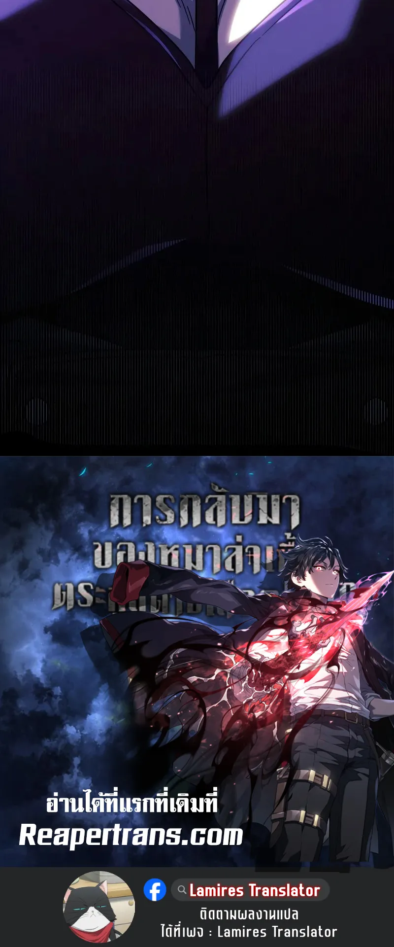 Revenge of the Iron-Blooded Sword Hound ตอนที่ 111 หน้า 97