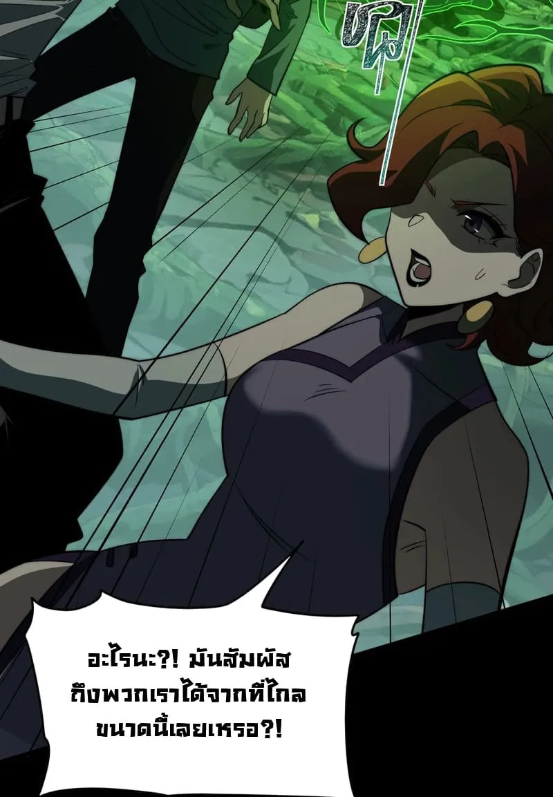 After breaking up with the school beauty, I became a martial arts master ตอนที่ 13 หน้า 18
