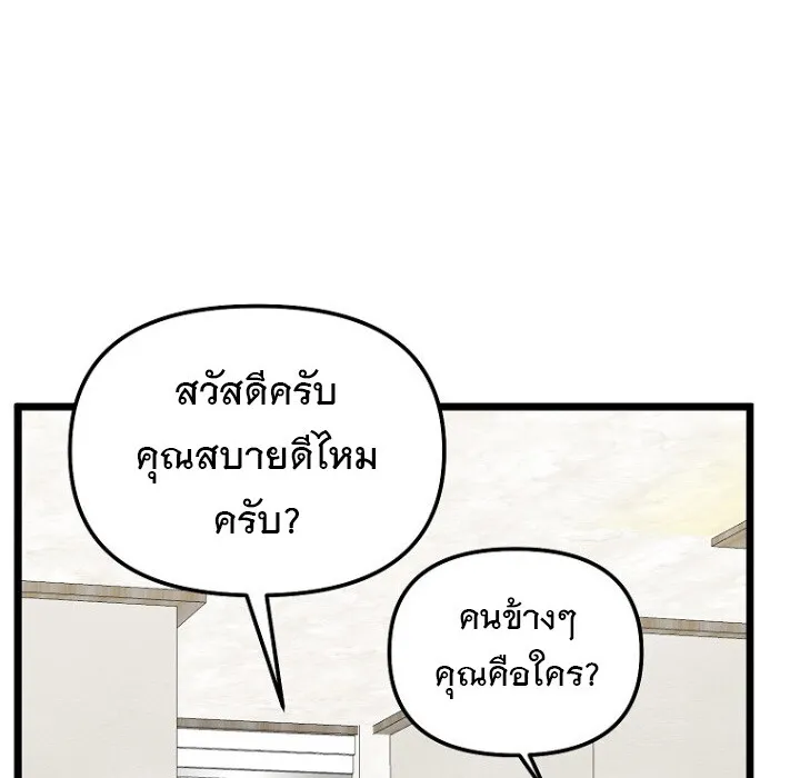 The Crazy Genius Composer Returns ตอนที่ 8 หน้า 33