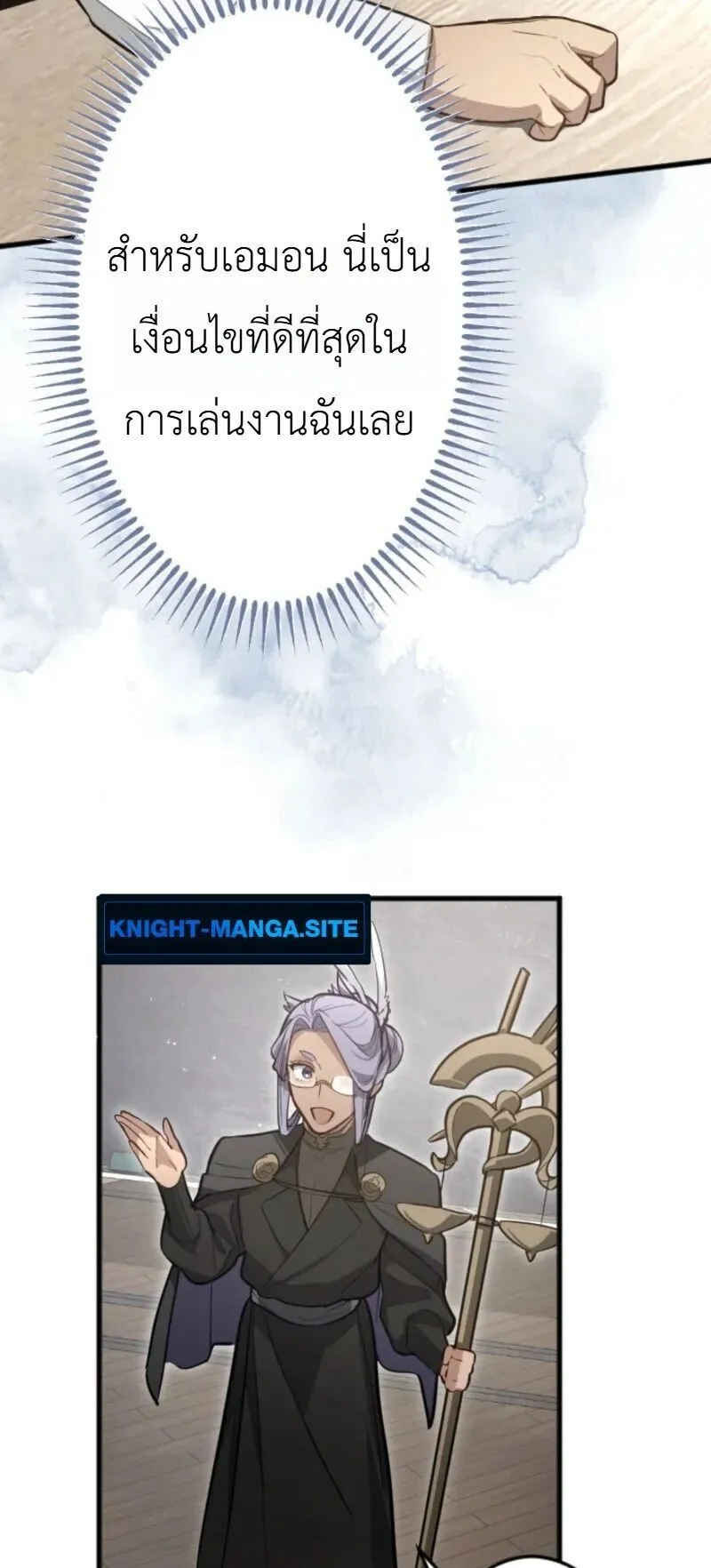 The Magic Theory of the Regressed Sword Saint ตอนที่ 19 หน้า 33