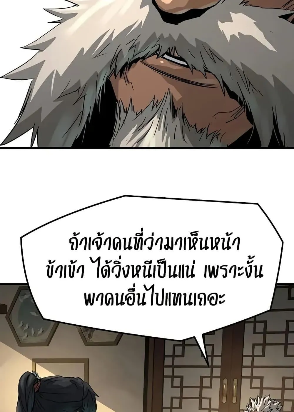 Absolute Regression ตอนที่ 78 หน้า 13