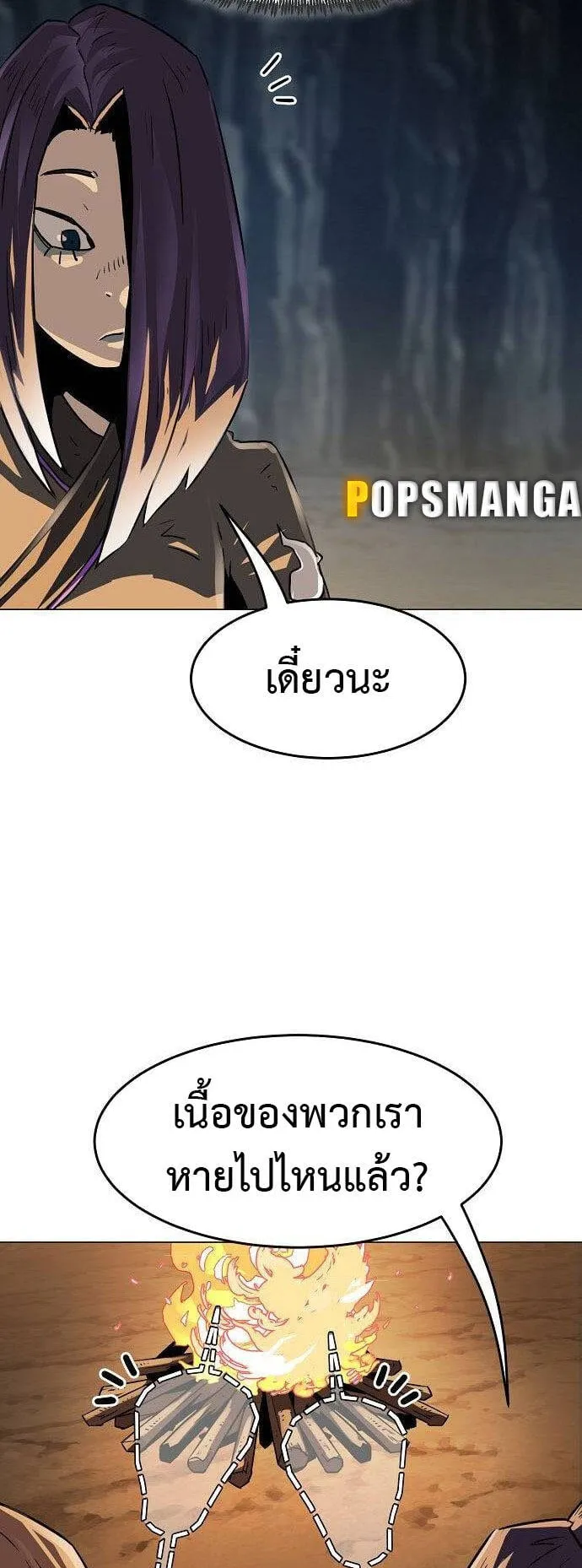Becoming the Sacheon Dang’s Swordsmaster-Rank Young Lord ตอนที่ 5 หน้า 17
