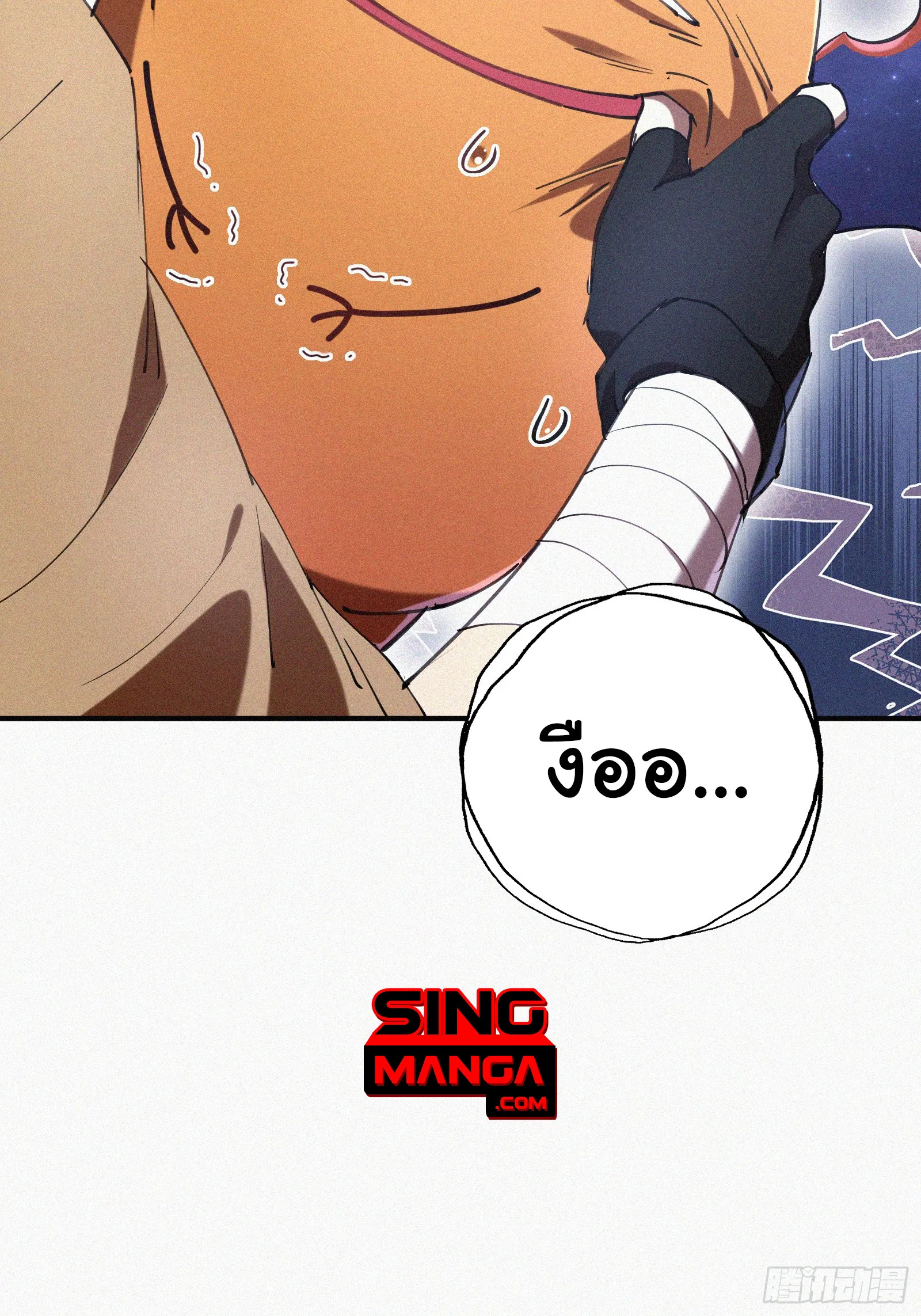 Strongest Player Returns After A Thousand Years ตอนที่ 5 หน้า 31