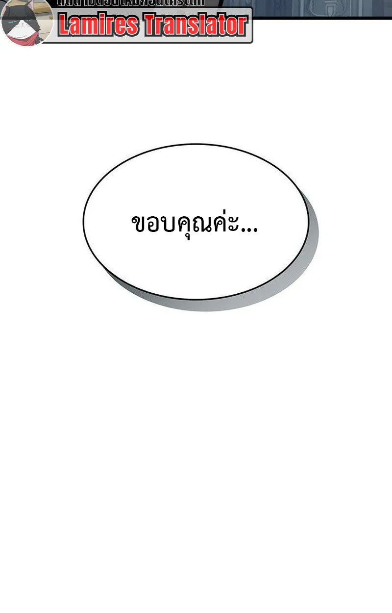 Crimson Reset ตอนที่ 16 หน้า 50