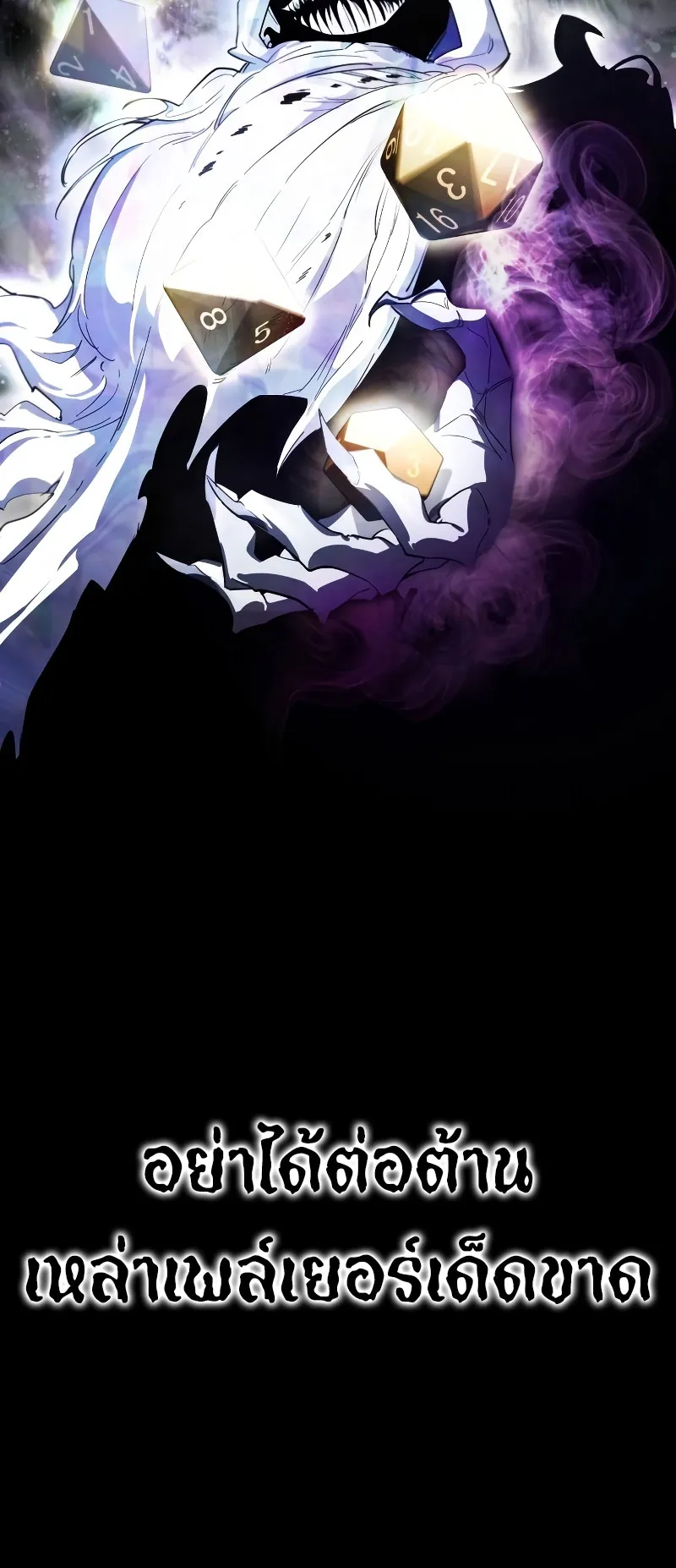 Gods Gambit ตอนที่ 0 หน้า 33