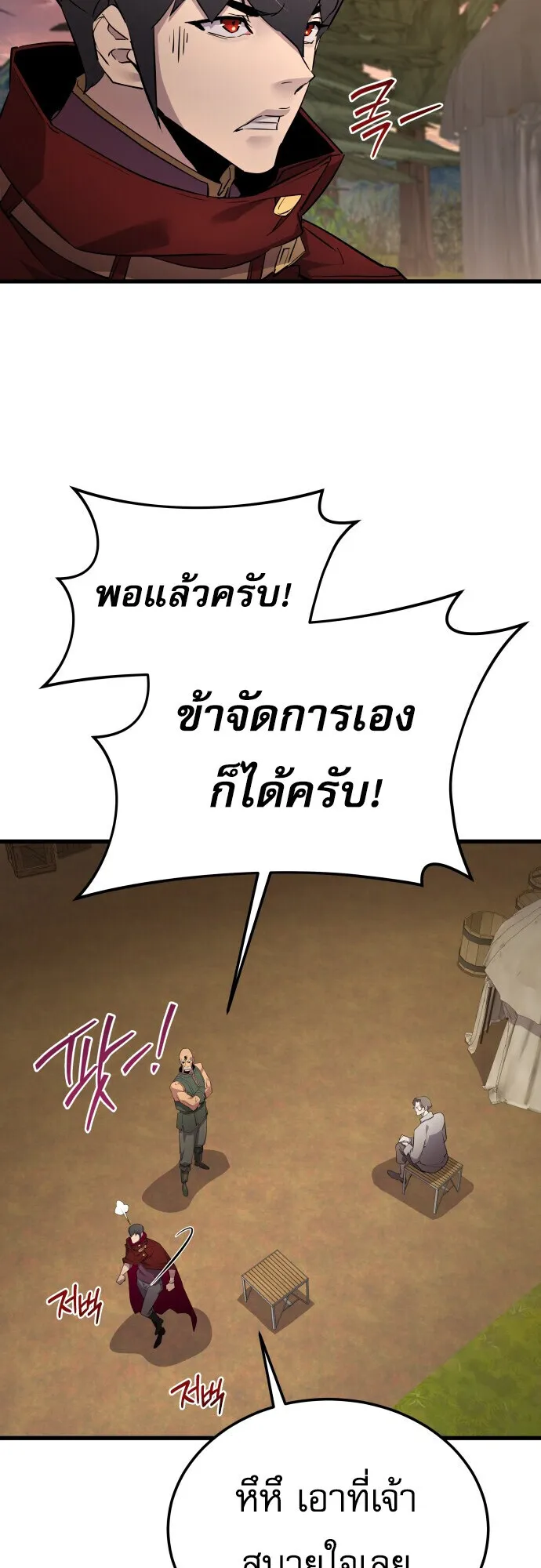The Genius Mage Who Uses His Fists ตอนที่ 65 หน้า 44