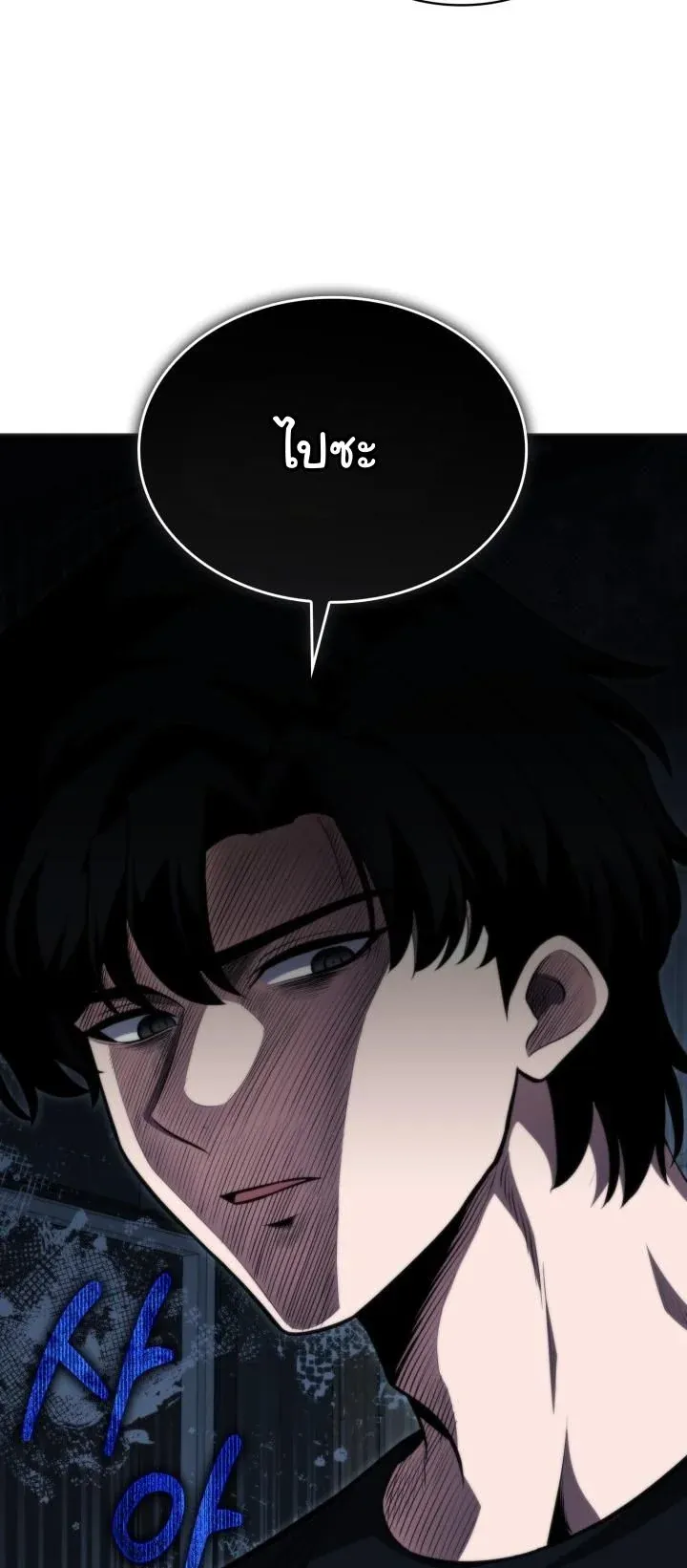 Kidnapped Dragons ตอนที่ 12 หน้า 30