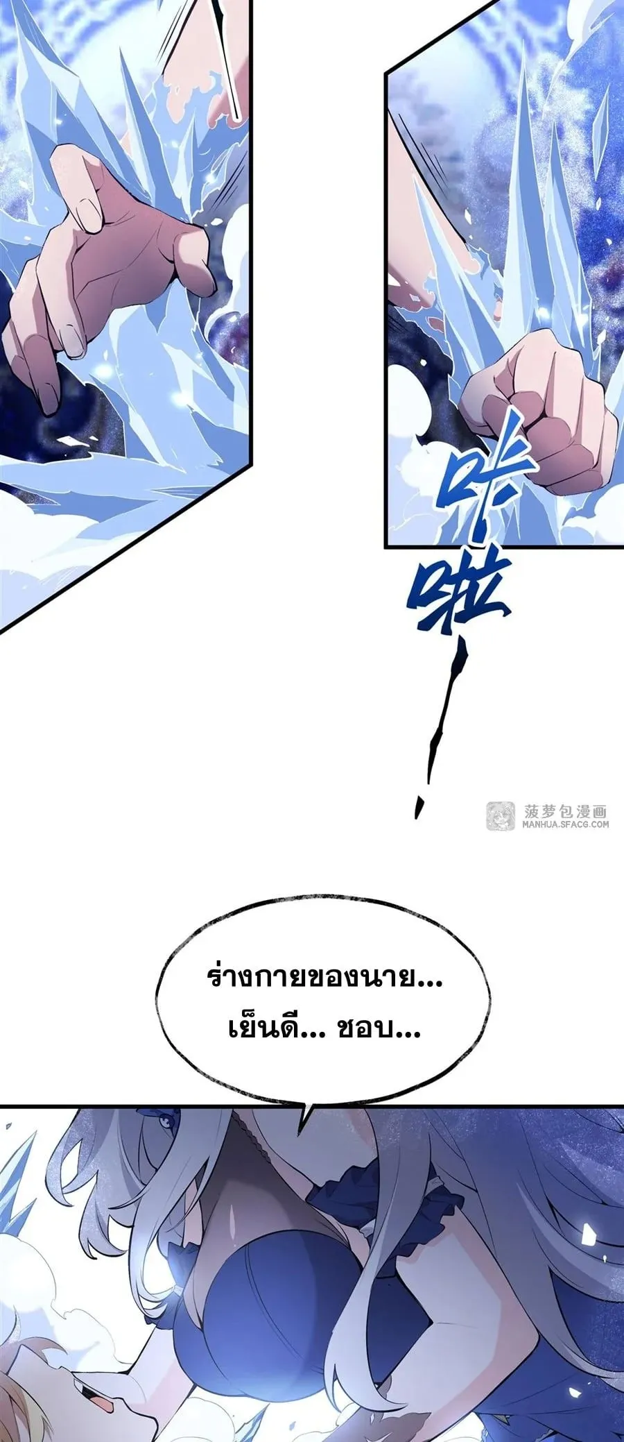 The Yellow-Haired Villain in Female Main Character’s Novel Wants Happiness ตอนที่ 7 หน้า 17