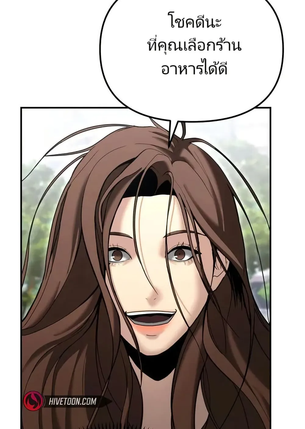The Cop Is Too Strong ตอนที่ 12 หน้า 149