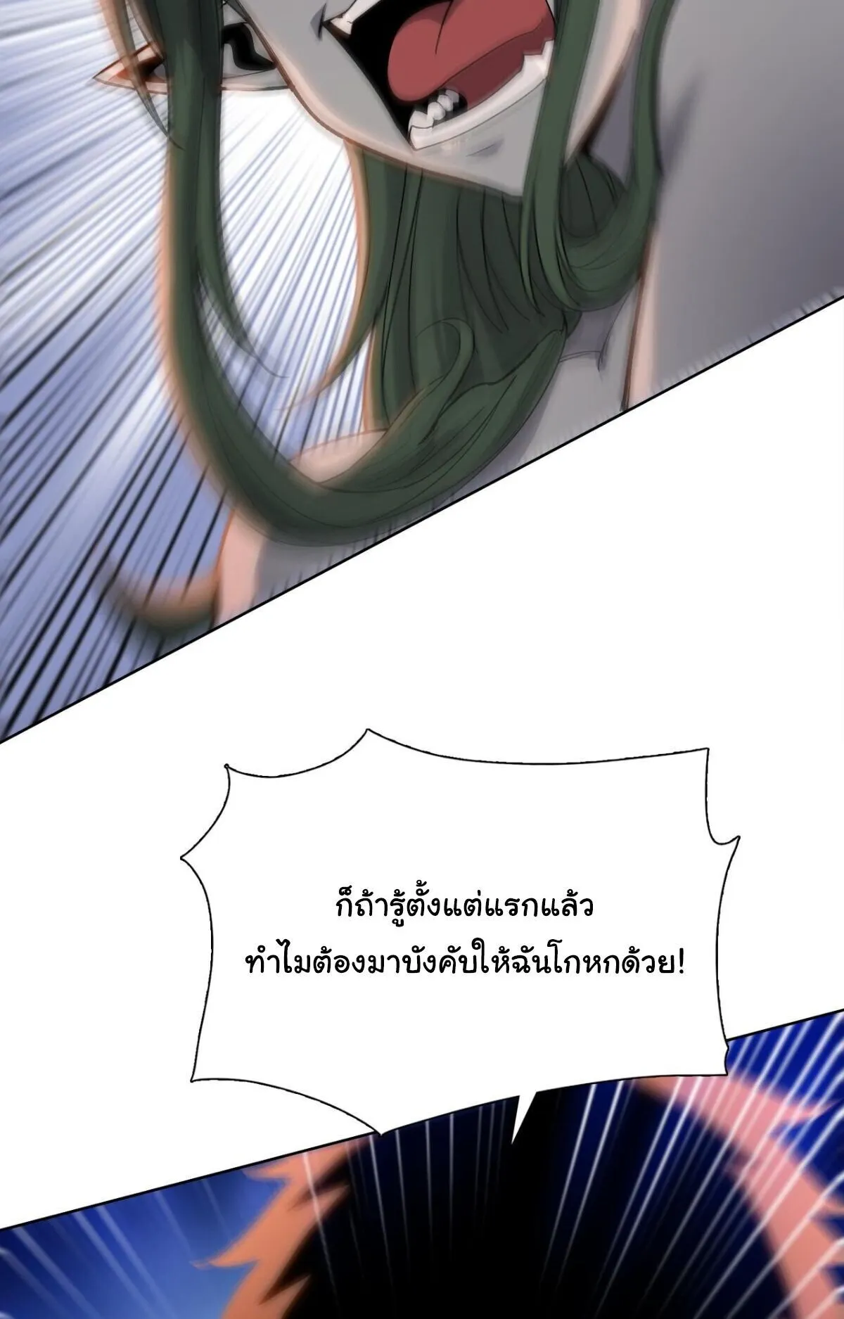 Pig Slayer ตอนที่ 14 หน้า 33