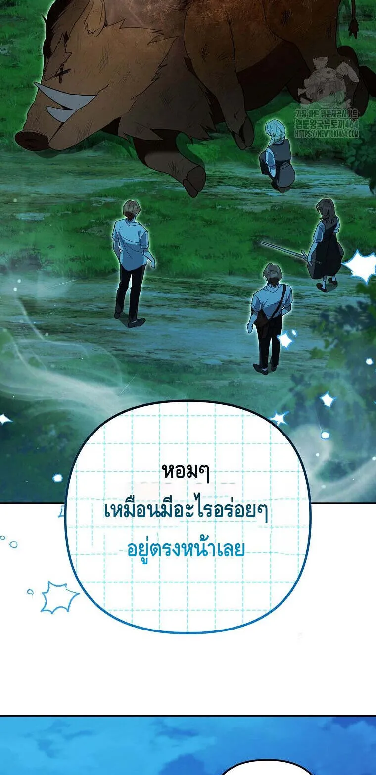 The Genius Tamer of the Academy ตอนที่ 31 หน้า 30