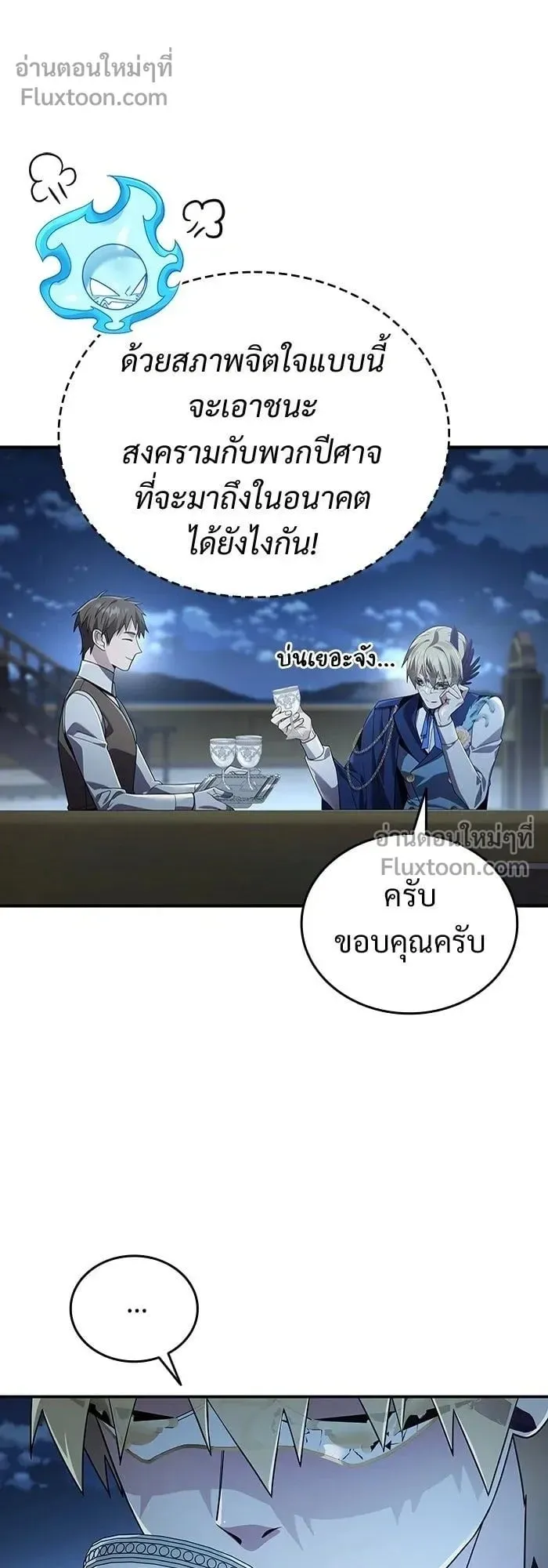 A Cadet Becomes a Prophet ตอนที่ 24 หน้า 50